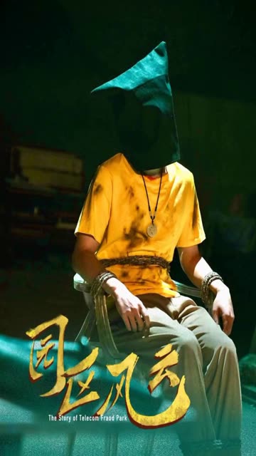 園區(qū)風云(全集)