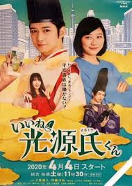真不錯(cuò)！光源君
