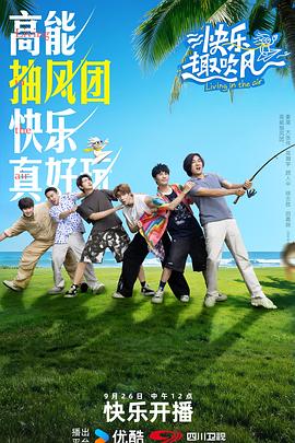 快樂趣吹風