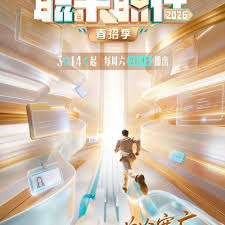 職來(lái)職往2026