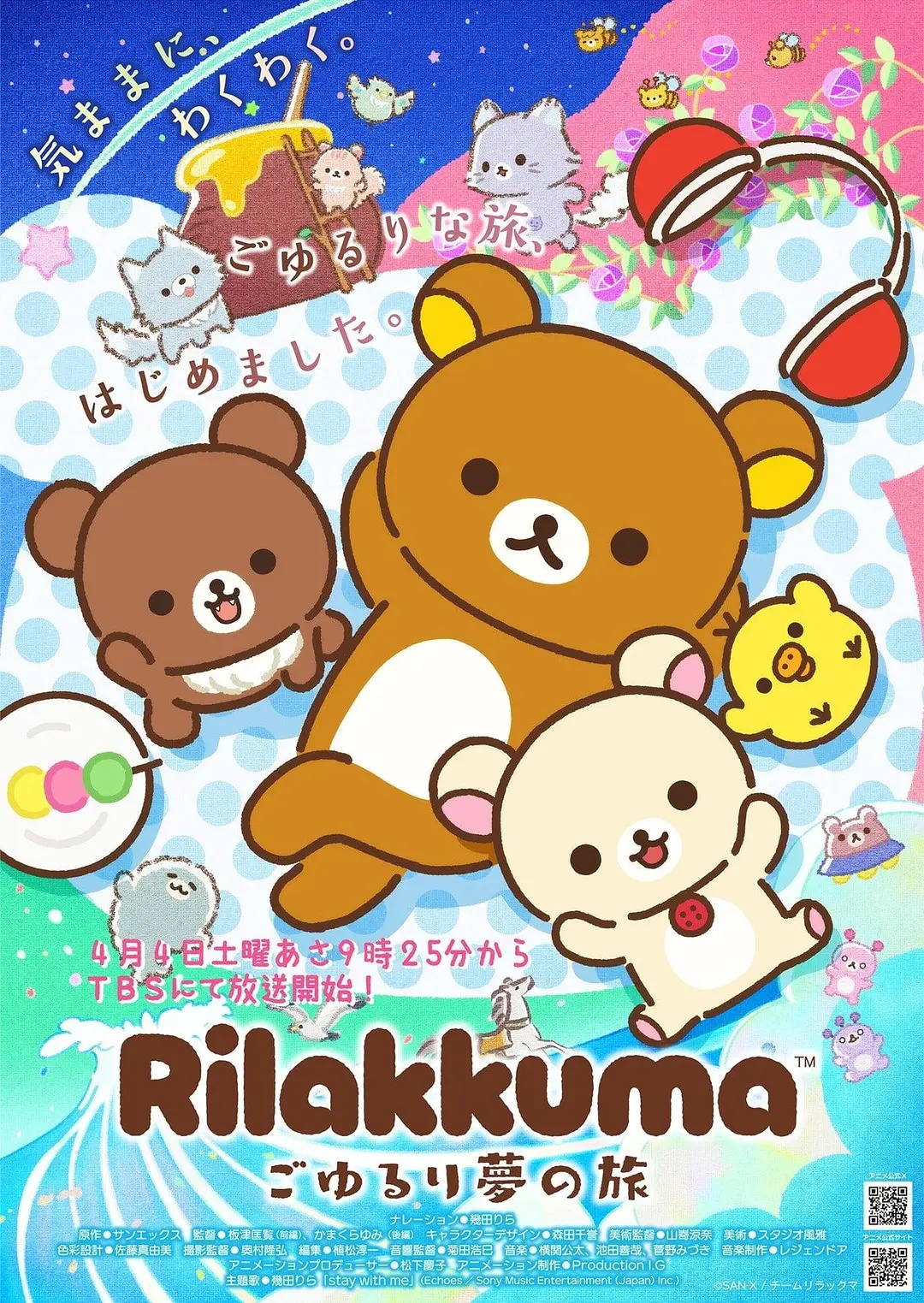 輕松熊