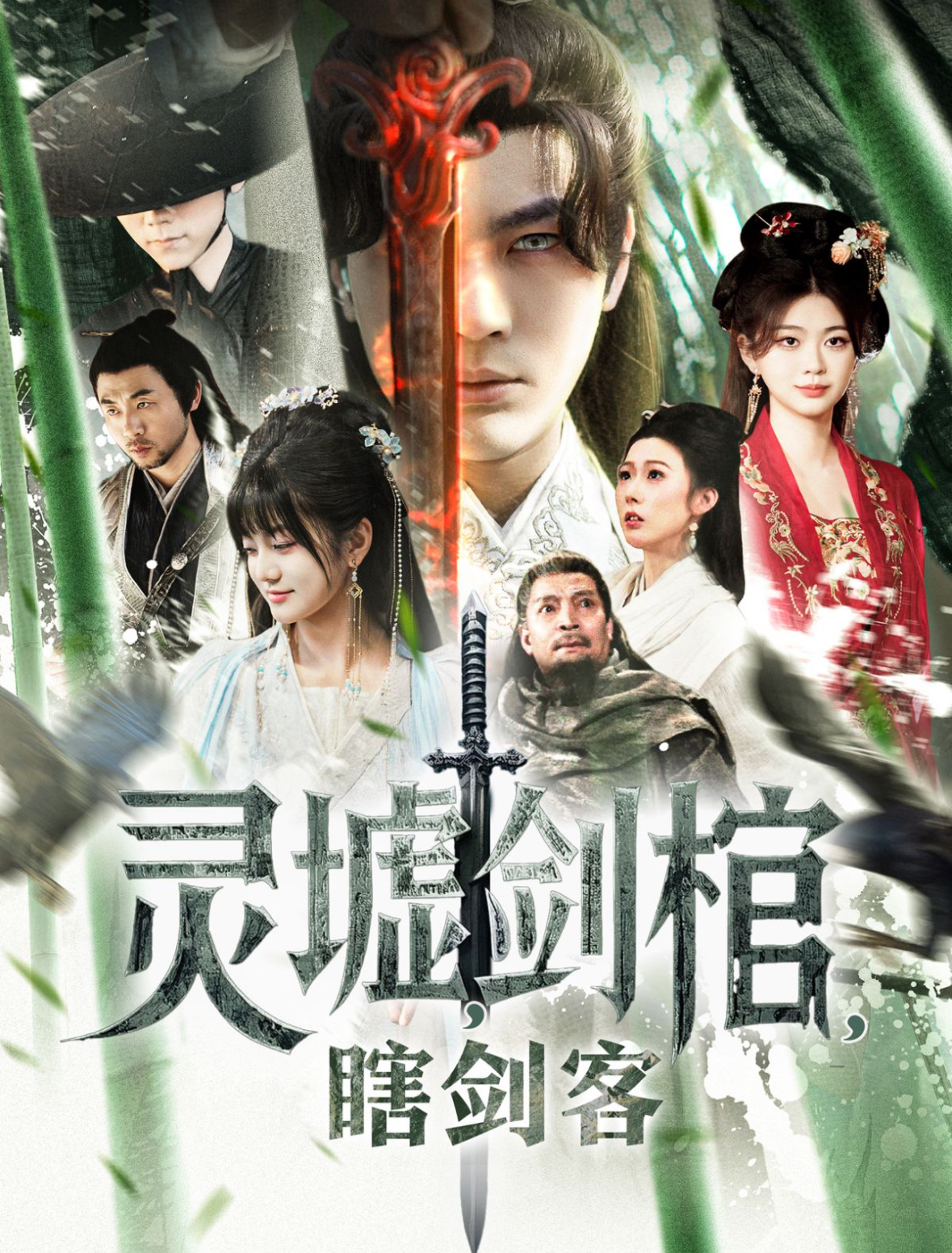 悲情俠客，無情劍(全集)