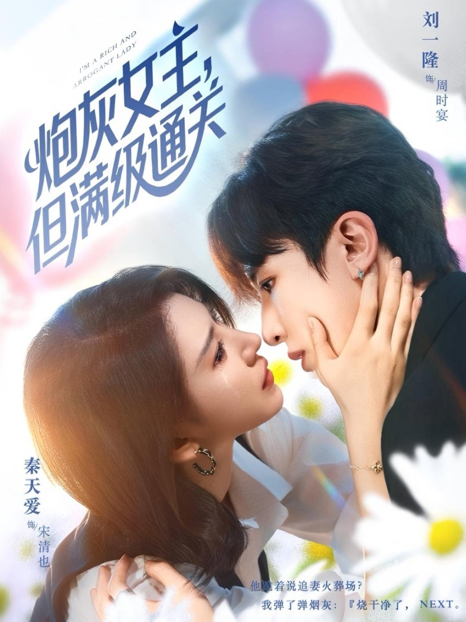 炮灰女主，但滿級通關(guān)(全集)
