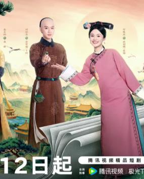 這個(gè)宮女不太冷靜(全集)
