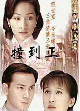 等著你回來國(guó)語(yǔ)(全集)