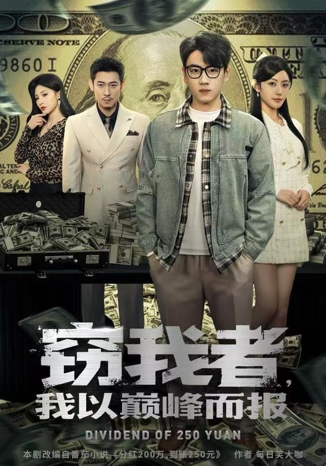 竊我者，我以巔峰而報(bào)(全集)
